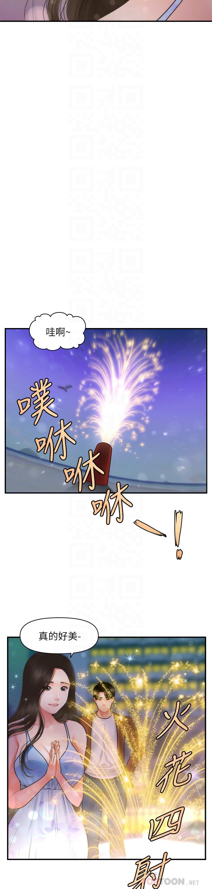 醫美奇雞 第50話-我的身材...好嗎 第12页