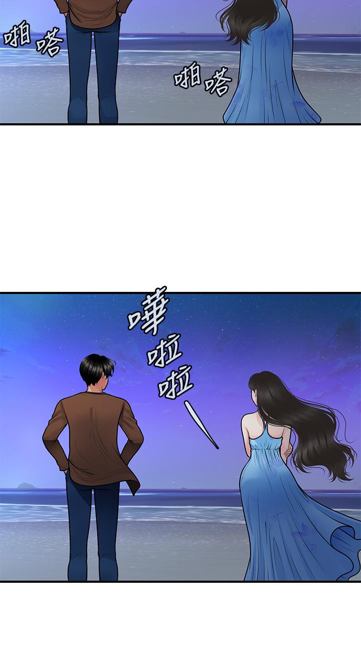 醫美奇雞 第50話-我的身材...好嗎 第19页
