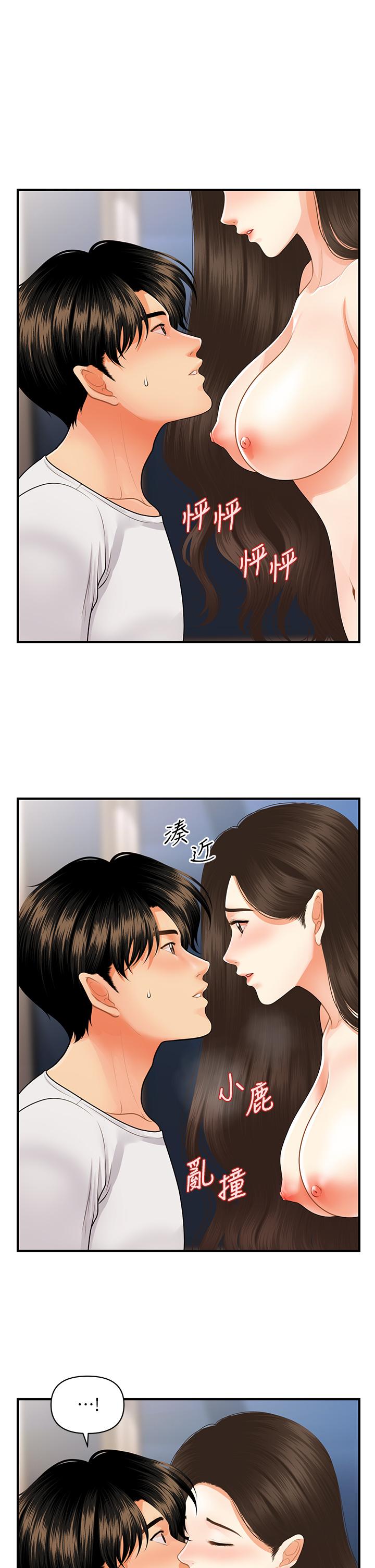醫美奇雞 第51話-獻出第一次的莉雅 第25页
