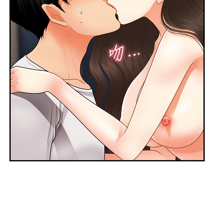 醫美奇雞 第51話-獻出第一次的莉雅 第26页