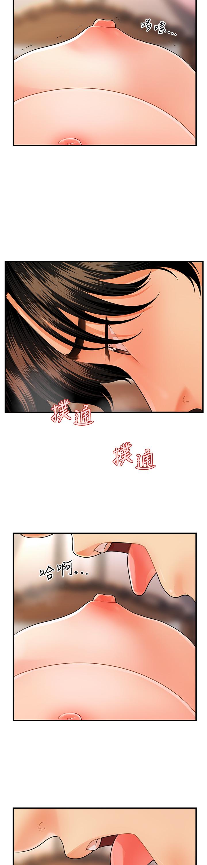 醫美奇雞 第51話-獻出第一次的莉雅 第33页