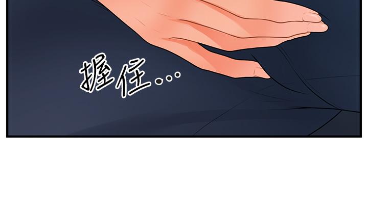 醫美奇雞 第51話-獻出第一次的莉雅 第37页