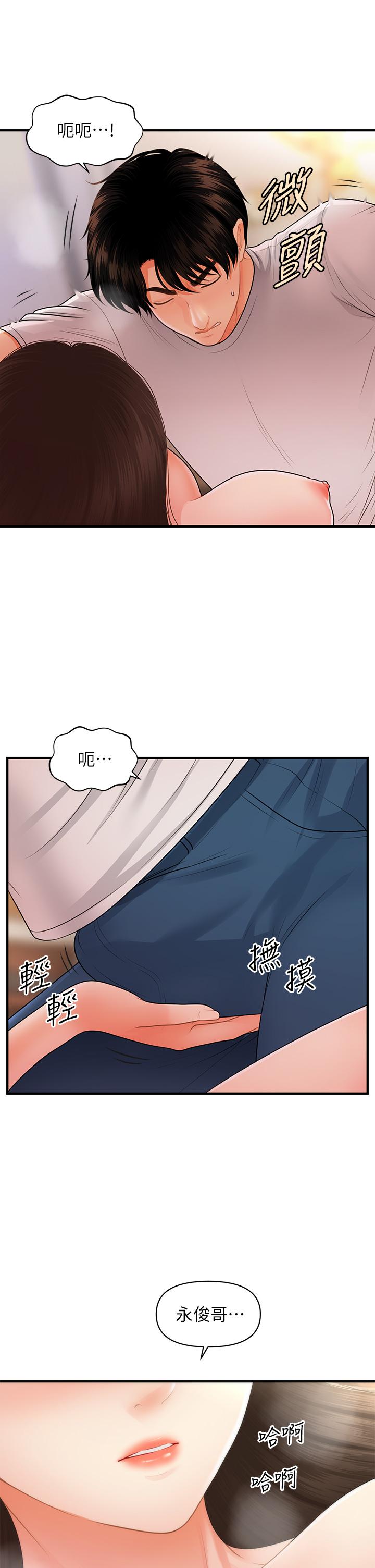 醫美奇雞 第52話-控制不住的呻吟 第1页