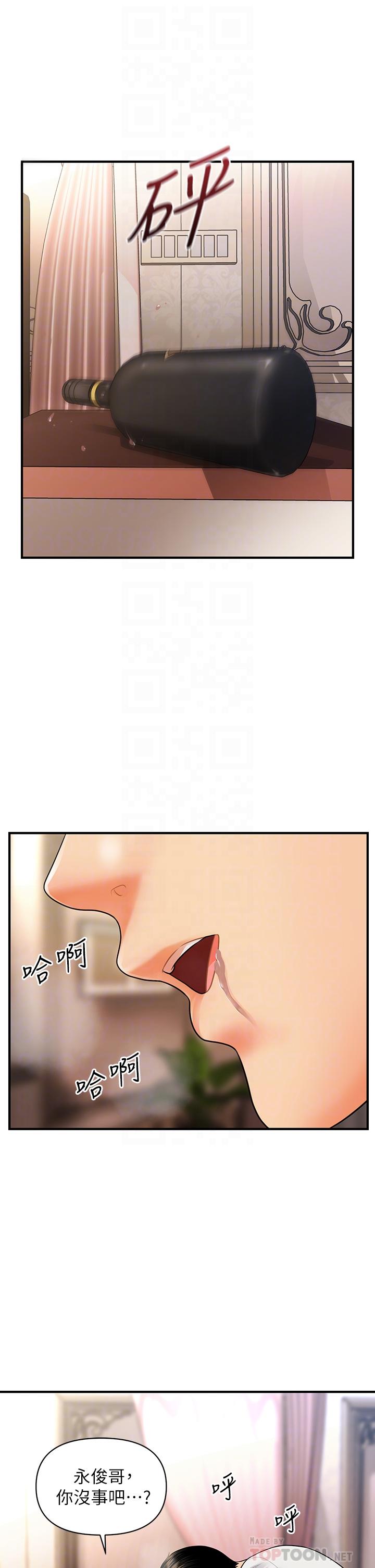 醫美奇雞 第52話-控制不住的呻吟 第10页
