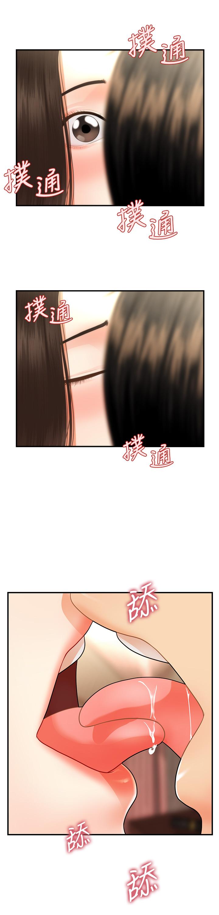 醫美奇雞 第52話-控制不住的呻吟 第13页