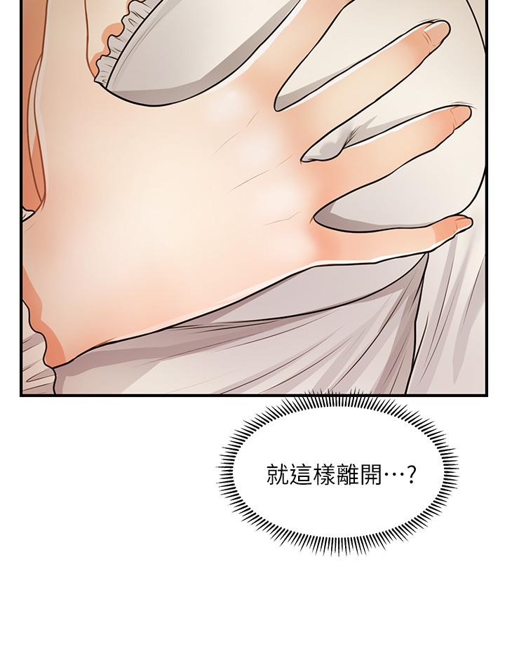 醫美奇雞 第54話-我再也受不了了 第20页