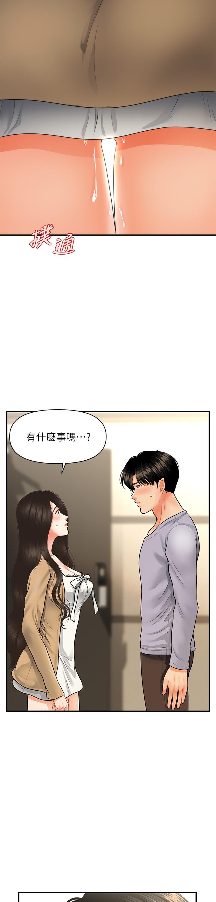 醫美奇雞 第54話-我再也受不了了 第36页
