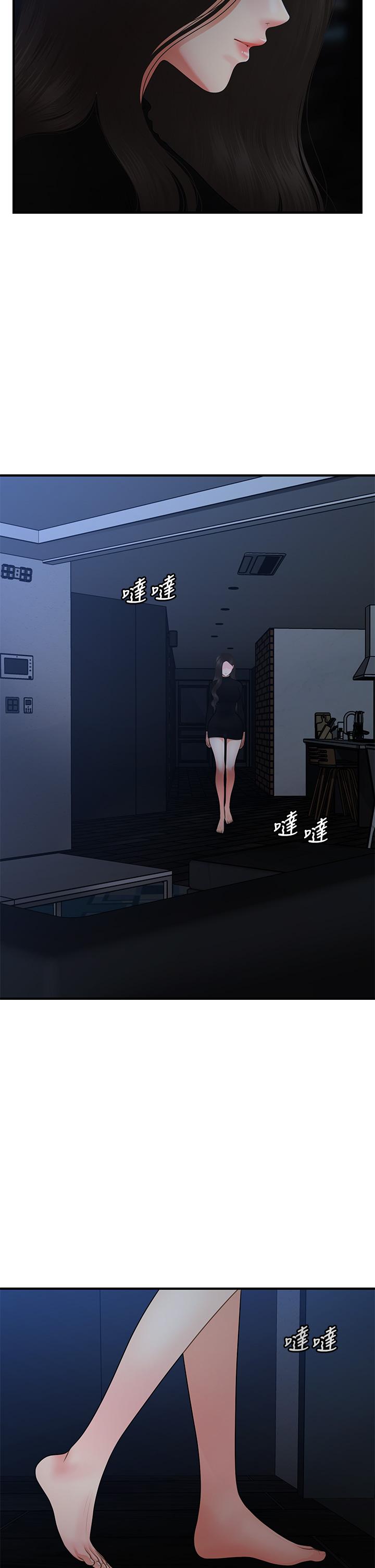 醫美奇雞 第54話-我再也受不了了 第13页