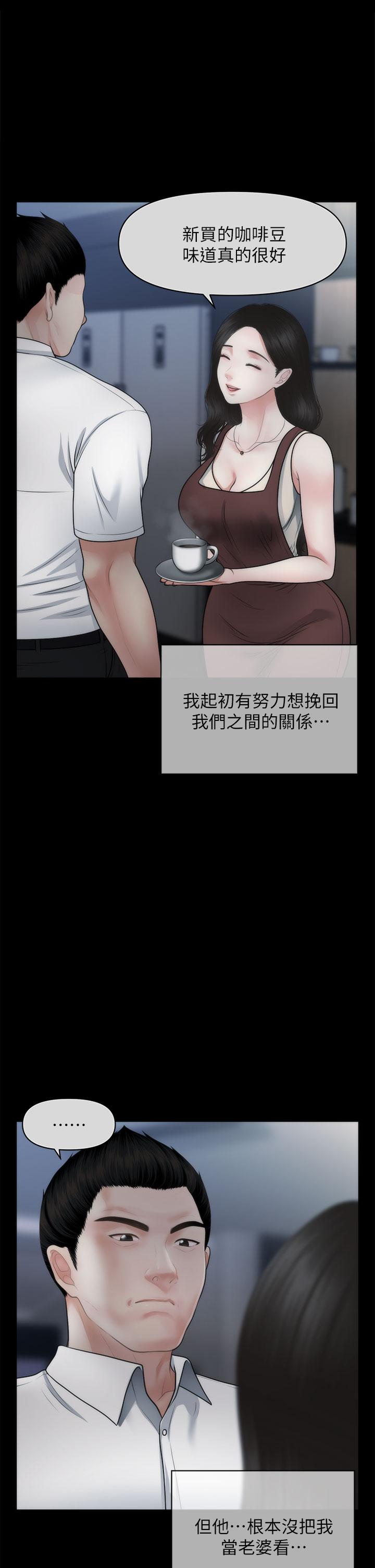 醫美奇雞 第55話-我們 不能這樣 第20页