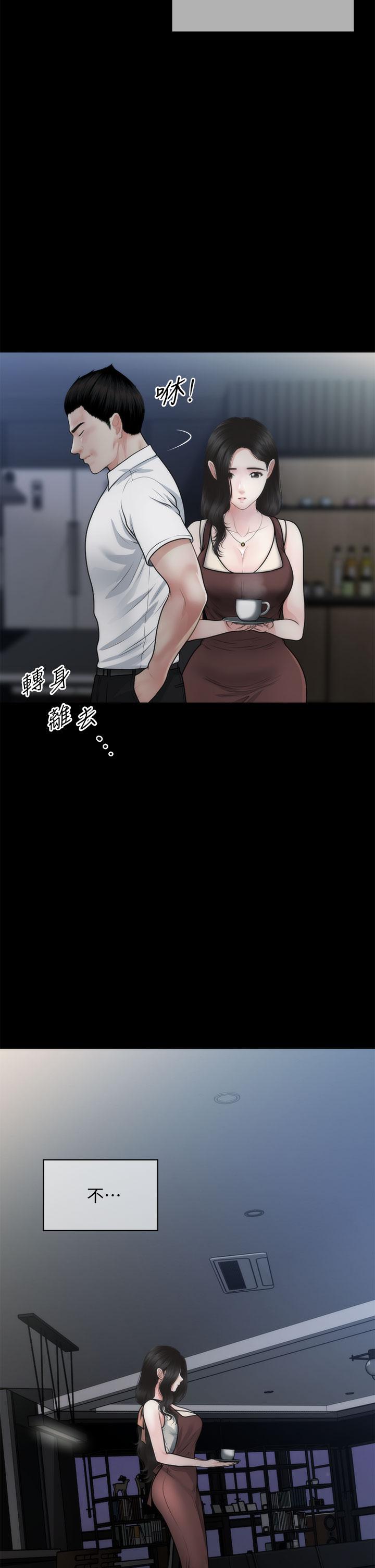 醫美奇雞 第55話-我們 不能這樣 第21页