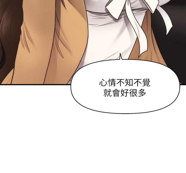 醫美奇雞 第55話-我們 不能這樣 第25页