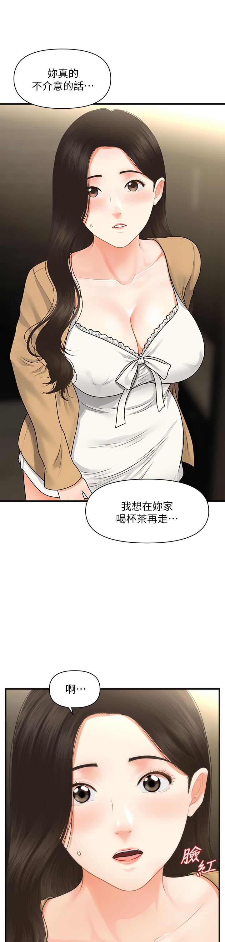 醫美奇雞 第55話-我們 不能這樣 第1页