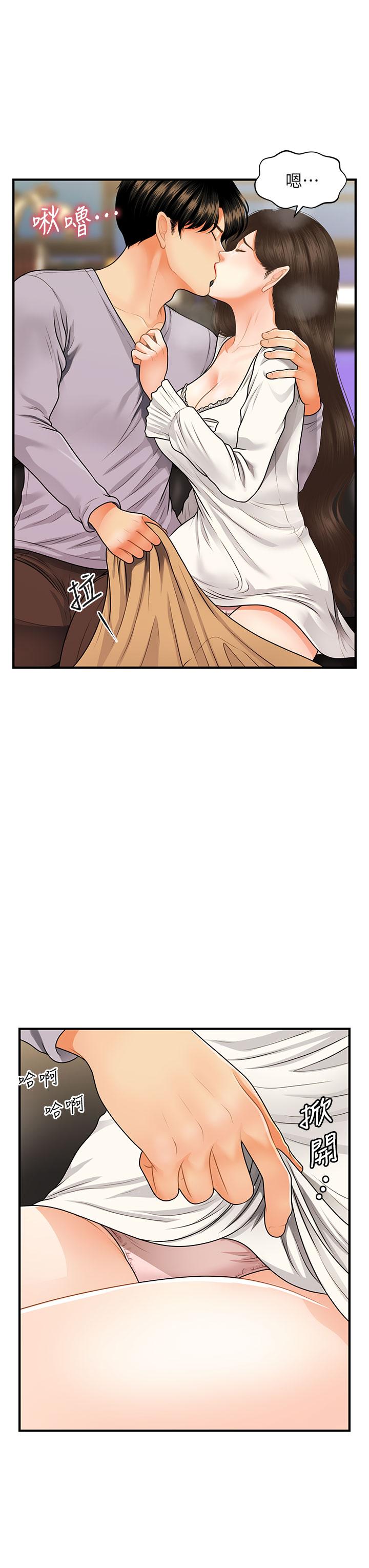 醫美奇雞 第55話-我們 不能這樣 第40页