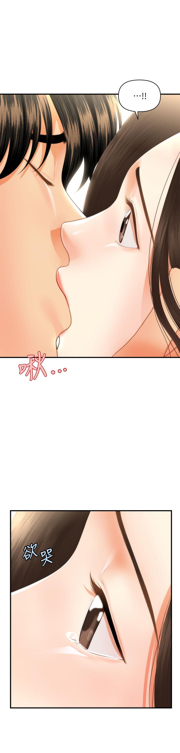 醫美奇雞 第55話-我們 不能這樣 第36页