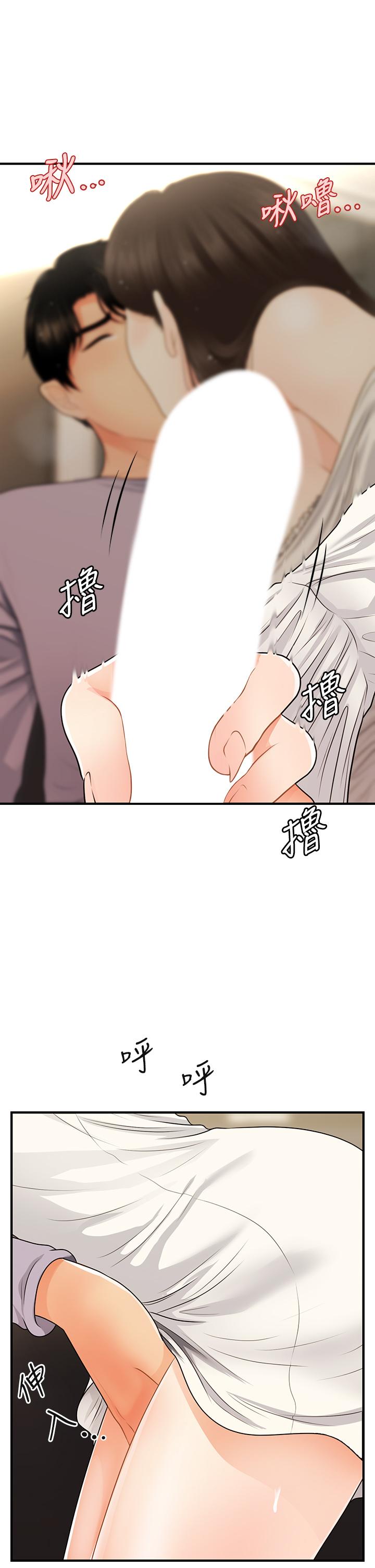 醫美奇雞 第56話-今晚，我的身心都給你 第22页