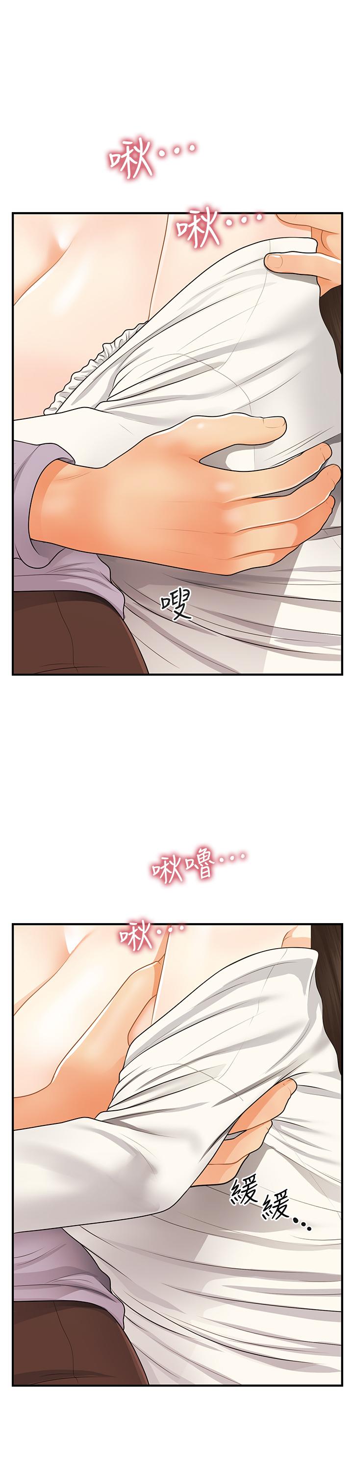 醫美奇雞 第56話-今晚，我的身心都給你 第9页