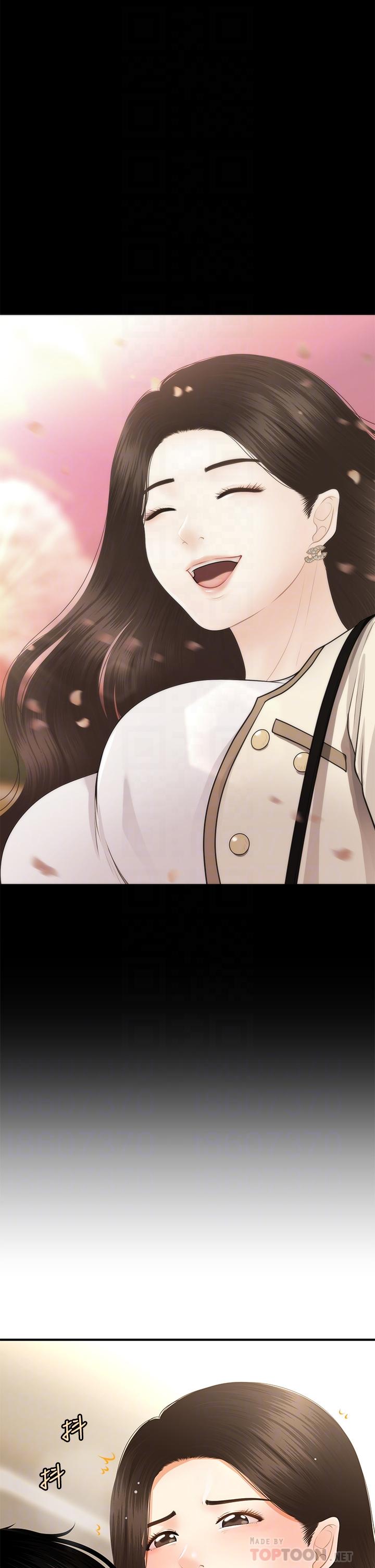 醫美奇雞 第56話-今晚，我的身心都給你 第16页