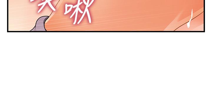醫美奇雞 第57話-莉雅的性愛初體驗 第27页