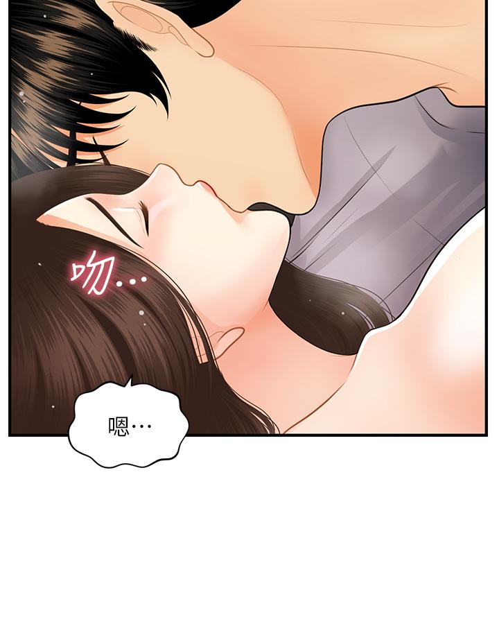 醫美奇雞 第57話-莉雅的性愛初體驗 第21页