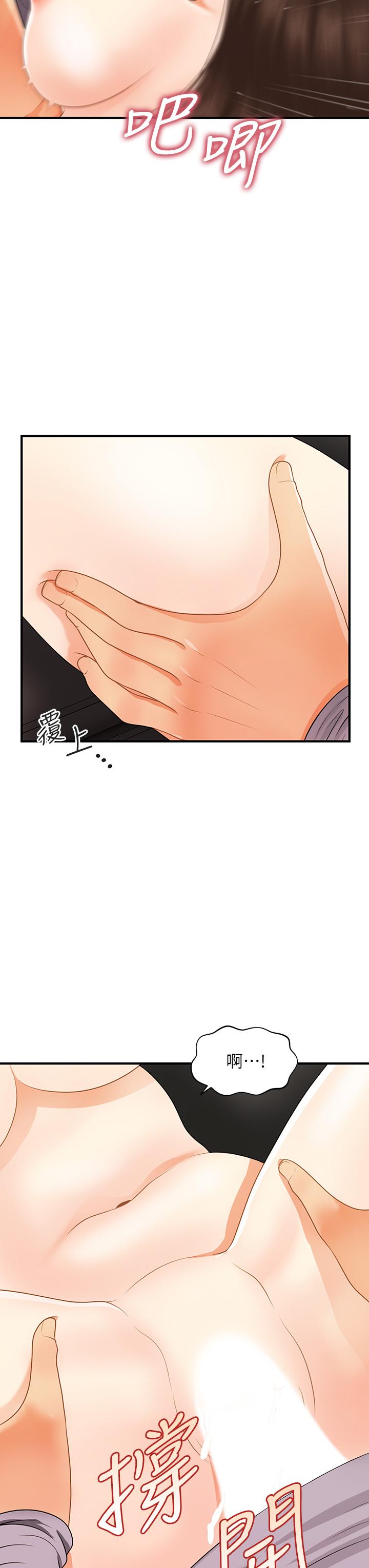 醫美奇雞 第57話-莉雅的性愛初體驗 第36页