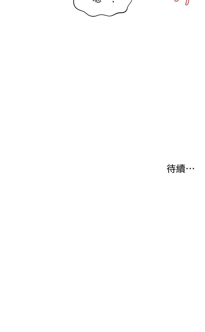 醫美奇雞 第57話-莉雅的性愛初體驗 第43页