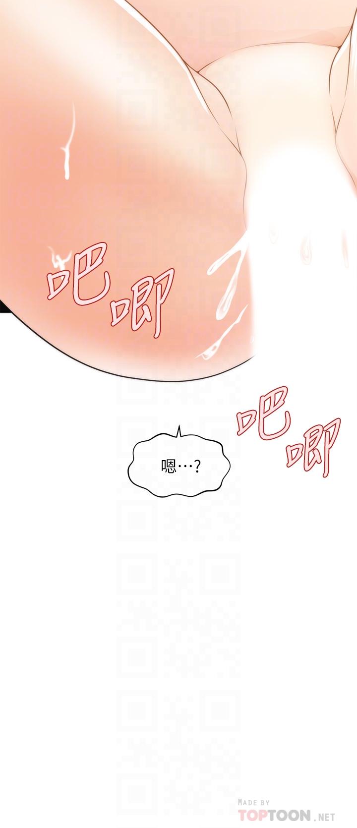 醫美奇雞 第58話-飄飄欲仙的感覺 第3页