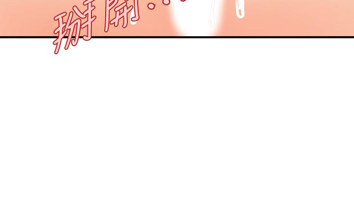 醫美奇雞 第58話-飄飄欲仙的感覺 第32页