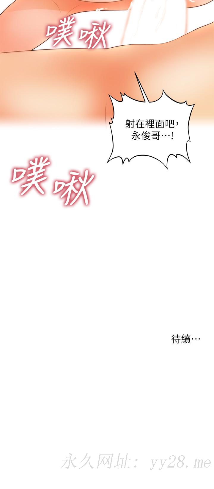 醫美奇雞 第58話-飄飄欲仙的感覺 第42页