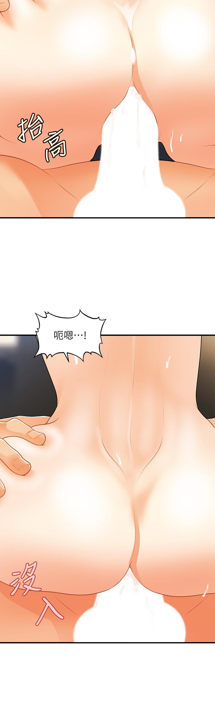 醫美奇雞 第59話-這次換我來服務你 第32页