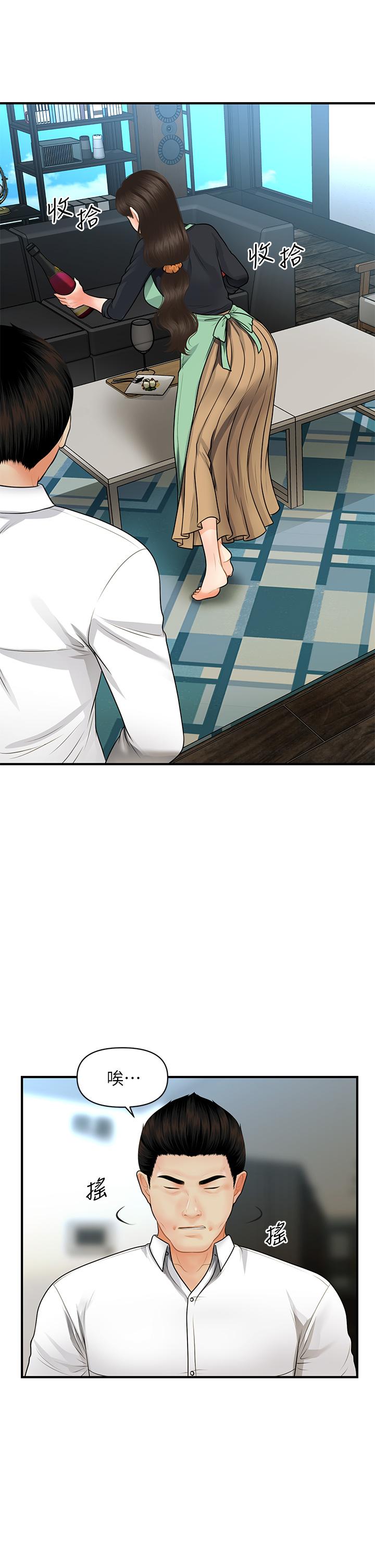 醫美奇雞 第60話-你跟我老婆在做什麼 第15页