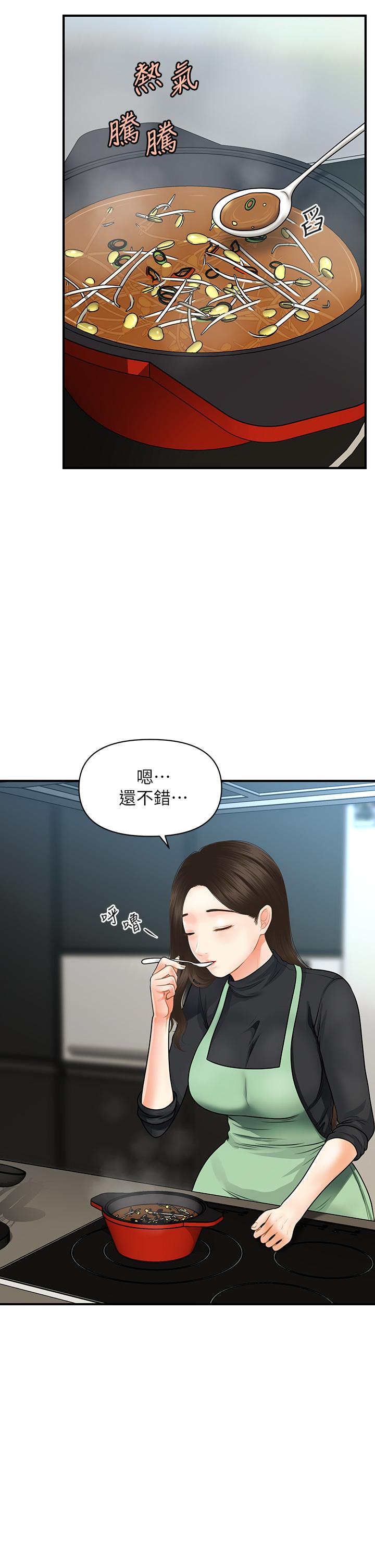 醫美奇雞 第60話-你跟我老婆在做什麼 第21页