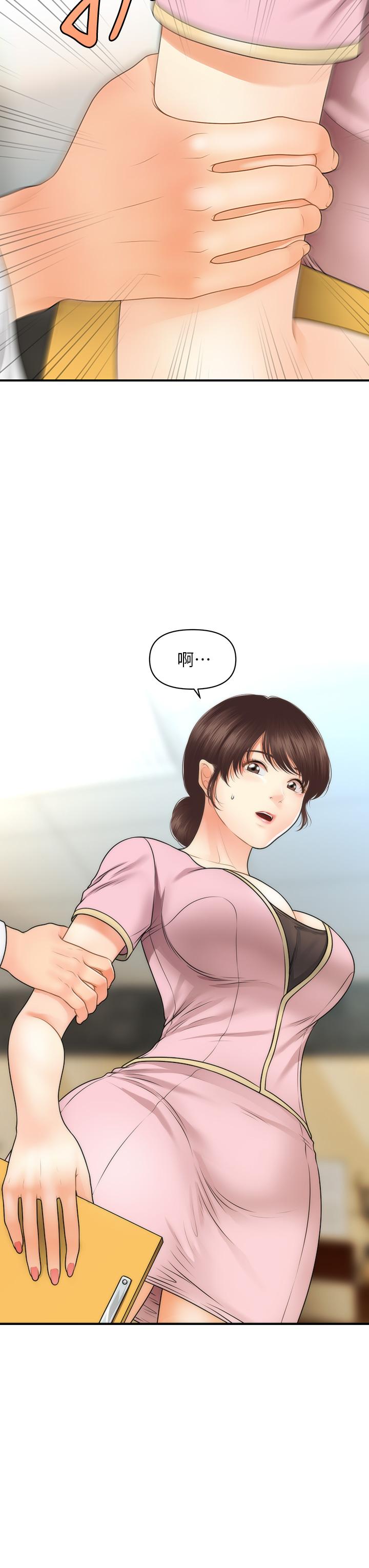 醫美奇雞 第61話-給智媛的補償 第24页