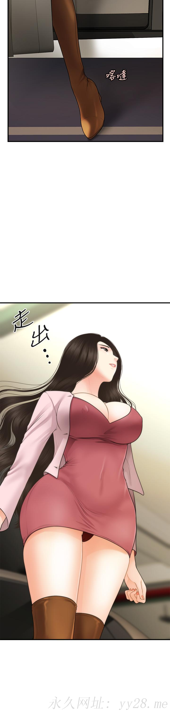 醫美奇雞 第61話-給智媛的補償 第43页