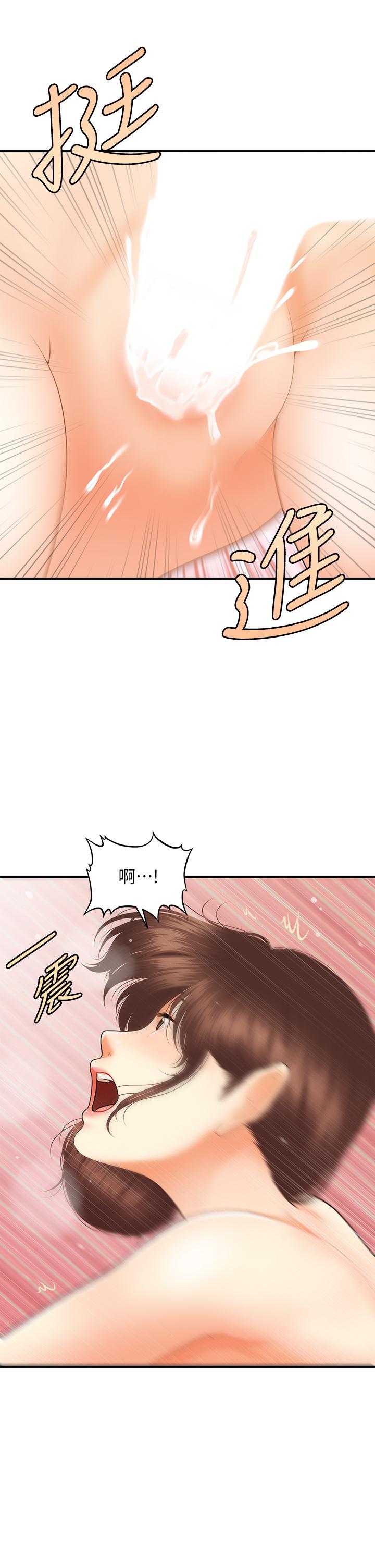 醫美奇雞 第62話-大膽求幹的智媛 第13页