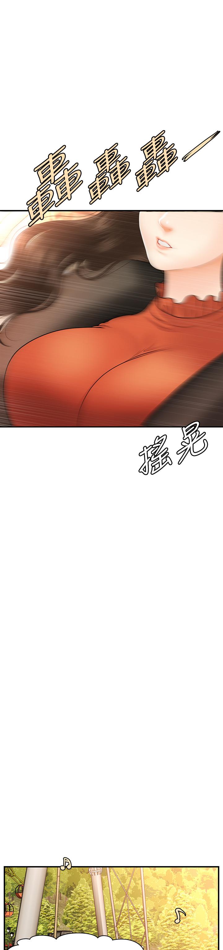醫美奇雞 第63話-摩天輪上的擁吻 第19页