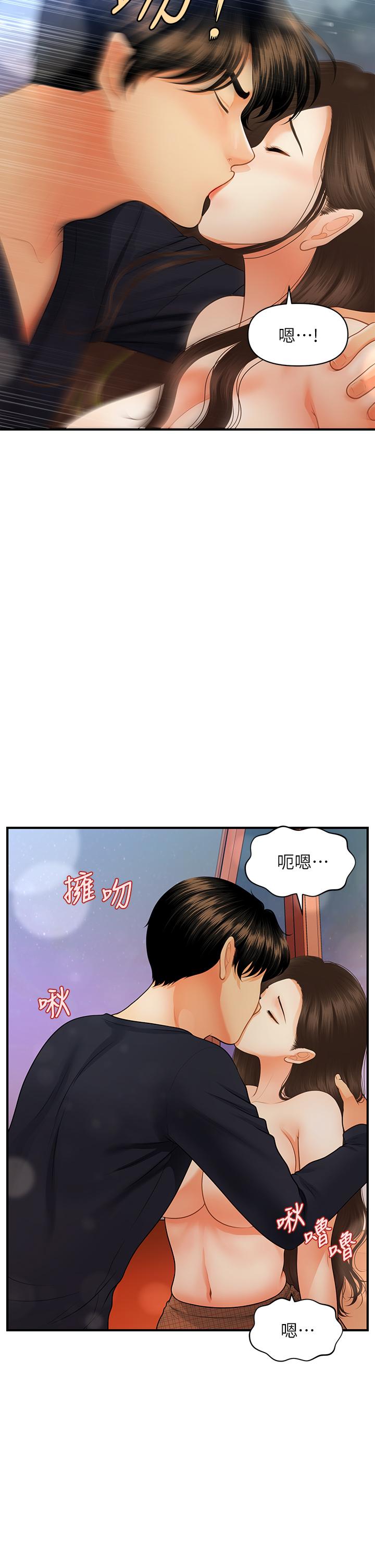 醫美奇雞 第64話-飢渴難耐的車震 第9页