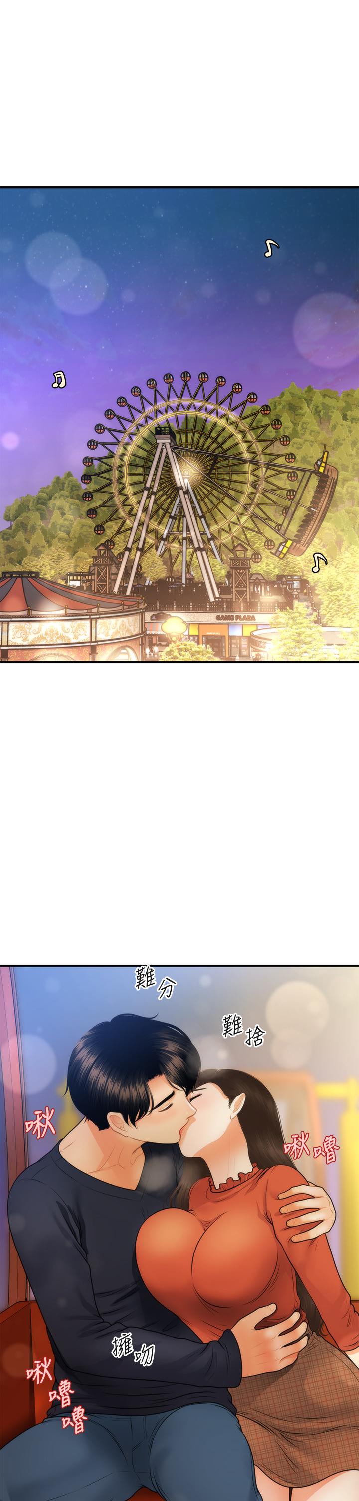 醫美奇雞 第64話-飢渴難耐的車震 第2页