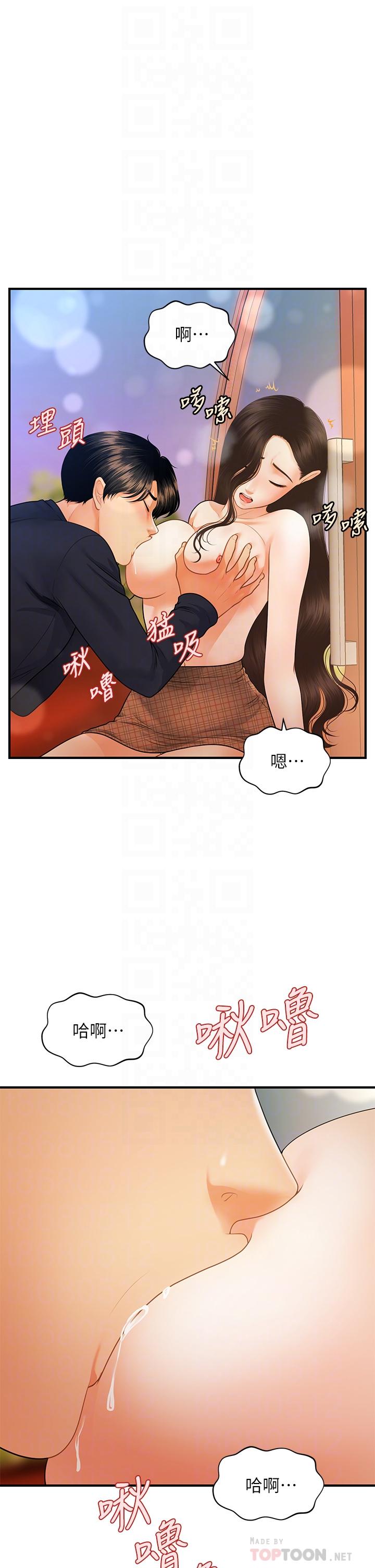 醫美奇雞 第64話-飢渴難耐的車震 第12页