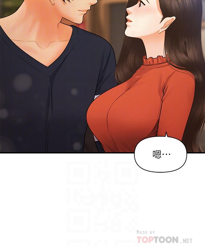 醫美奇雞 第64話-飢渴難耐的車震 第14页