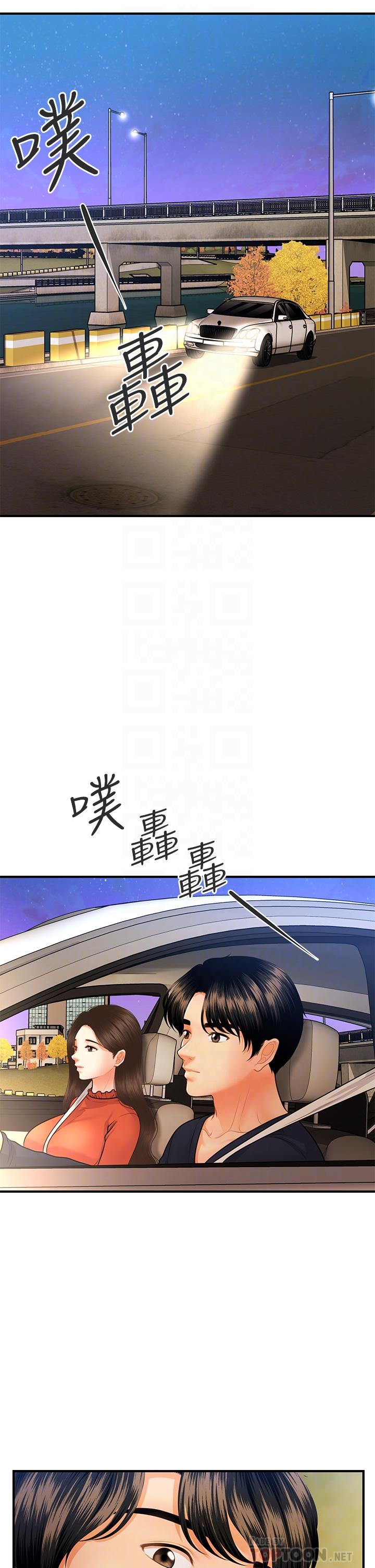 醫美奇雞 第64話-飢渴難耐的車震 第18页
