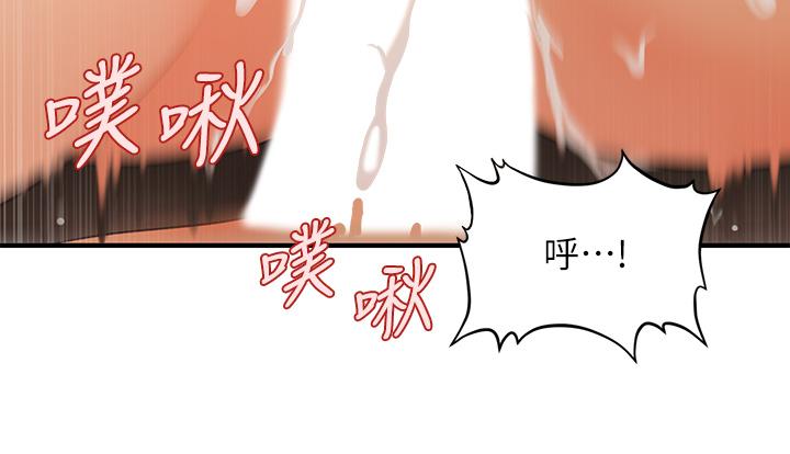 醫美奇雞 第64話-飢渴難耐的車震 第39页