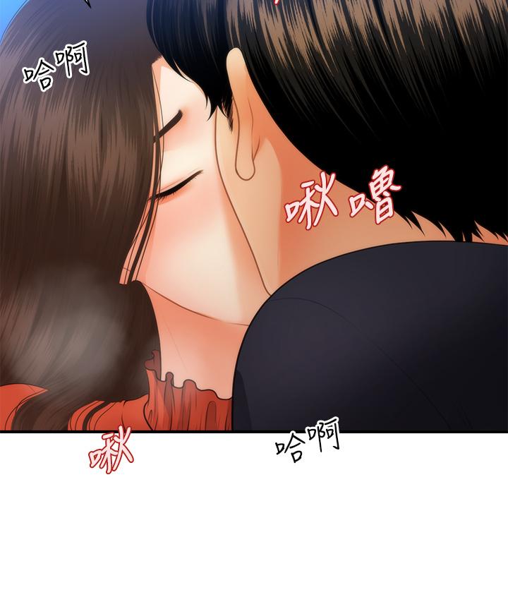 醫美奇雞 第64話-飢渴難耐的車震 第27页