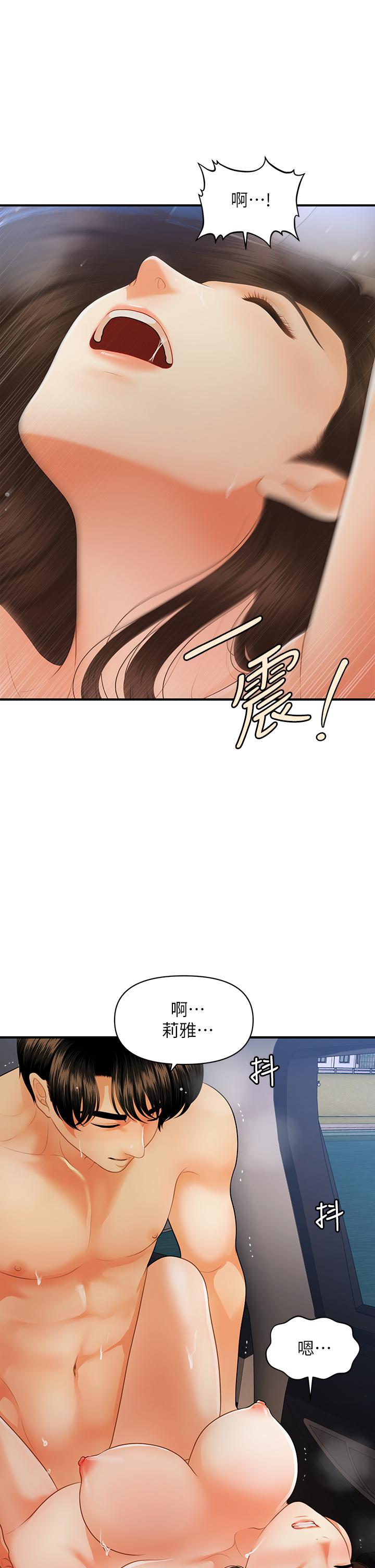 醫美奇雞 第64話-飢渴難耐的車震 第34页