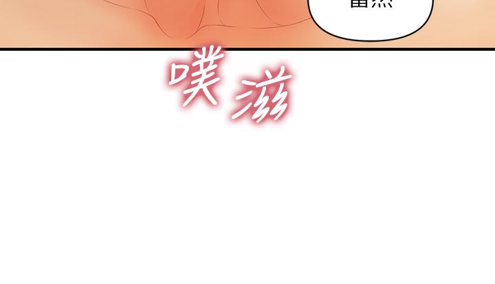 醫美奇雞 第65話-性愛途中的來電 第9页