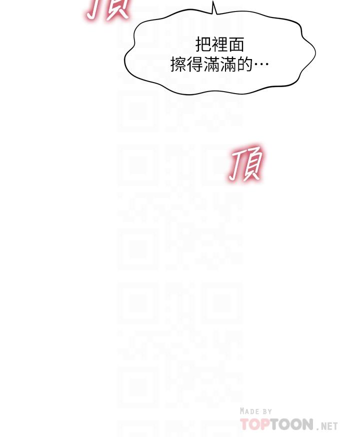 醫美奇雞 第66話-早知道就跟你結婚 第4页