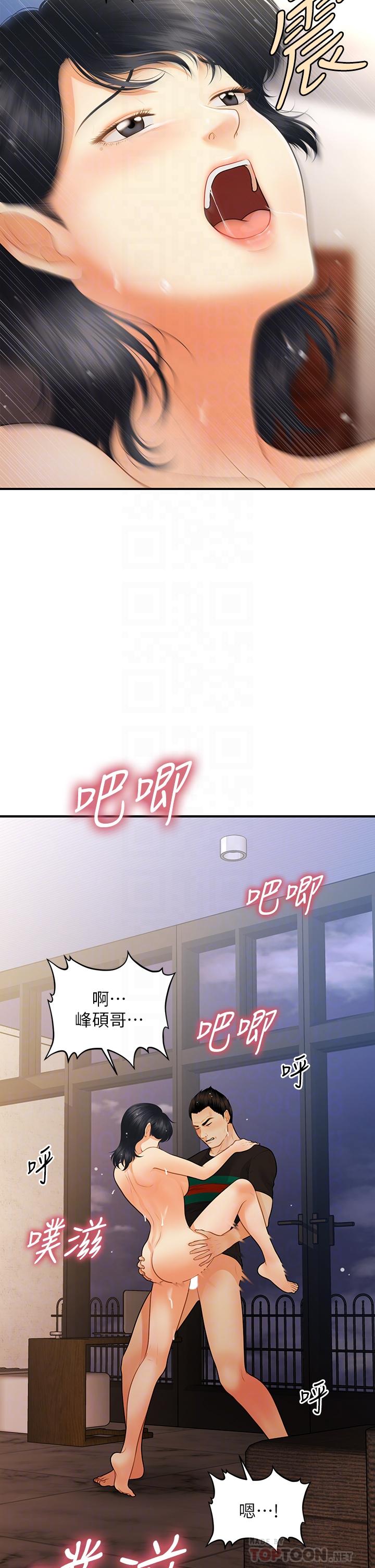 醫美奇雞 第66話-早知道就跟你結婚 第12页