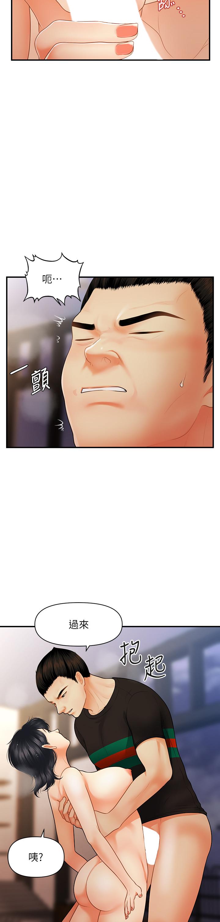 醫美奇雞 第66話-早知道就跟你結婚 第9页