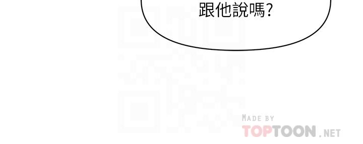 醫美奇雞 第66話-早知道就跟你結婚 第16页