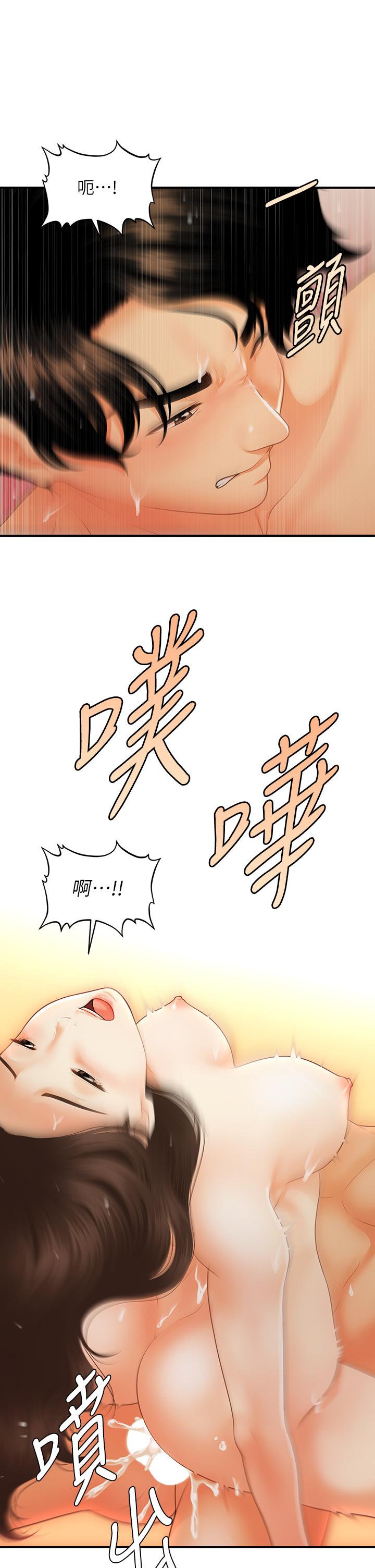 醫美奇雞 第66話-早知道就跟你結婚 第26页
