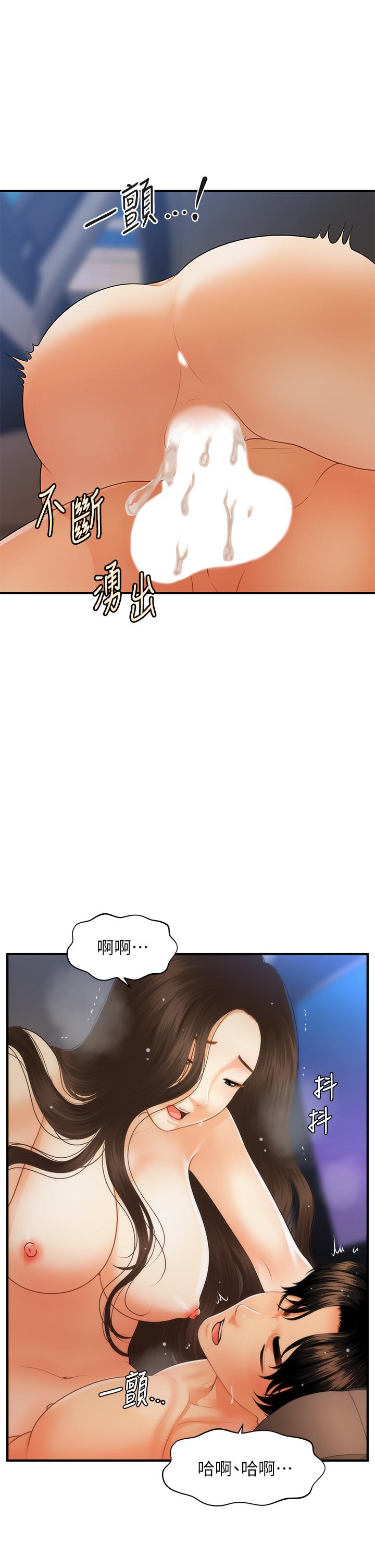 醫美奇雞 第66話-早知道就跟你結婚 第29页